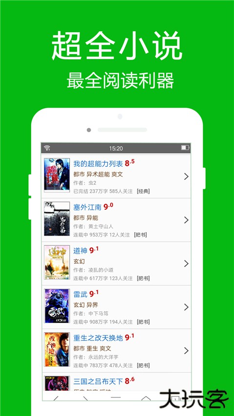 高速浏览器安卓版
