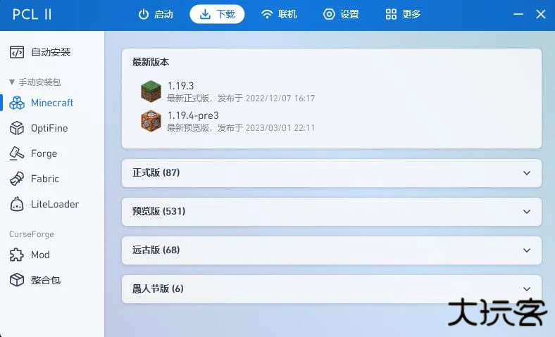 PCL启动器安装包下载