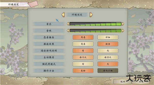 太阁立志传5dx下载