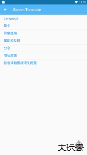 屏幕翻译免费版免费下载