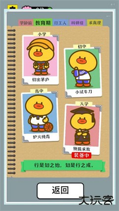 开局托儿所最新版下载