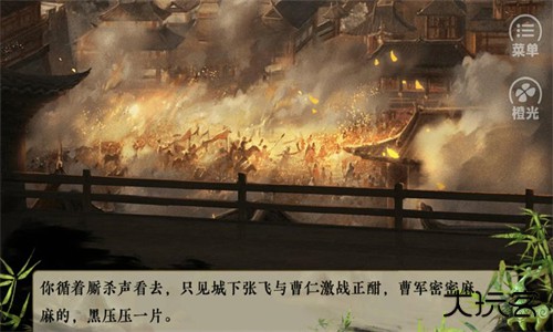 霸业三国官方版