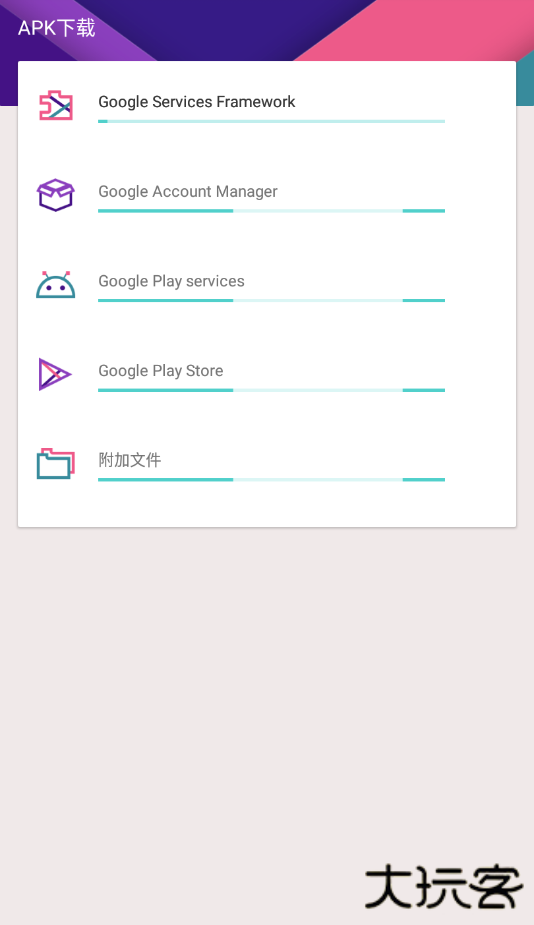 kk谷歌助手最新版
