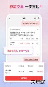 海豚股票软件最新版下载 v7.4.3安卓版