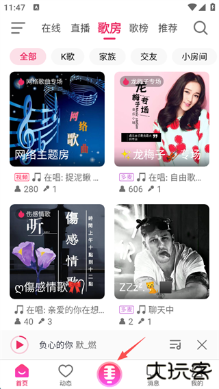 爱唱app