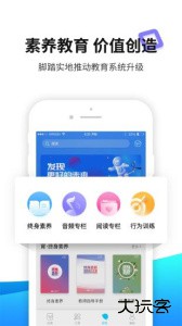 育联网最新版app下载 v3.4.8安卓版