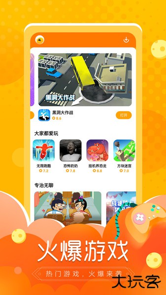 摸摸鱼升级版免费下载