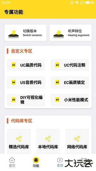 富贵画质怪兽