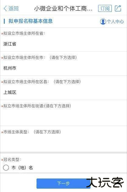 个体工商户登记办理营业执照需要收费吗？