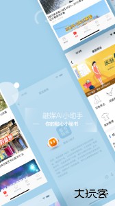 吉林乌拉圈官方版客户端下载 v5.3.1.240安卓版