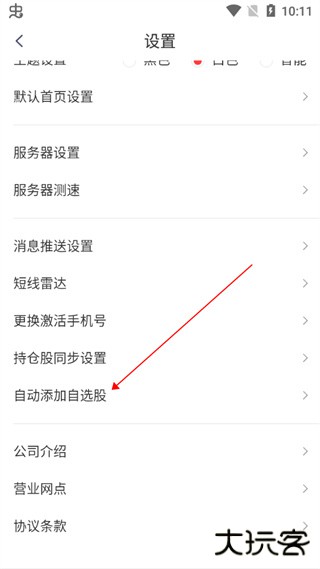 开源证券肥猫app