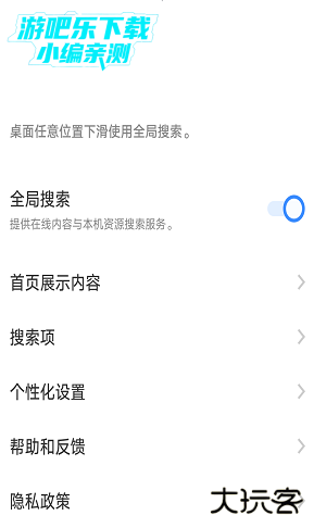vivo全局搜索最新官方版下载 vivo全局搜索最新官方版下载