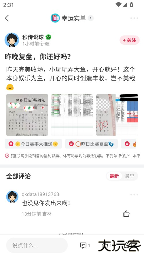 使用方法截图3