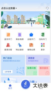德管家app最新版下载 v4.2.16安卓版