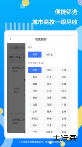 上大学高考志愿填报app最新版下载 v3.1.2安卓版