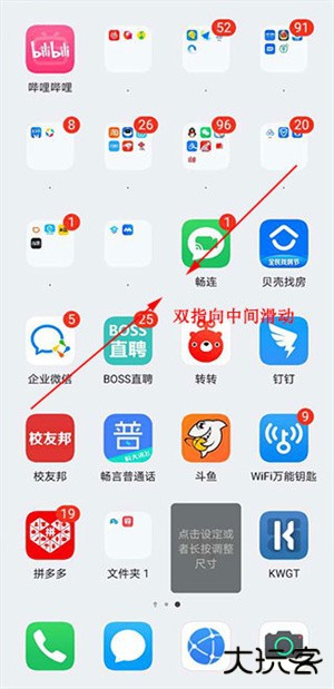 使用教程截图1