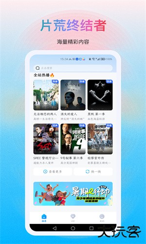 多剧视频安卓版