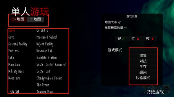 鬼天3多人联机版