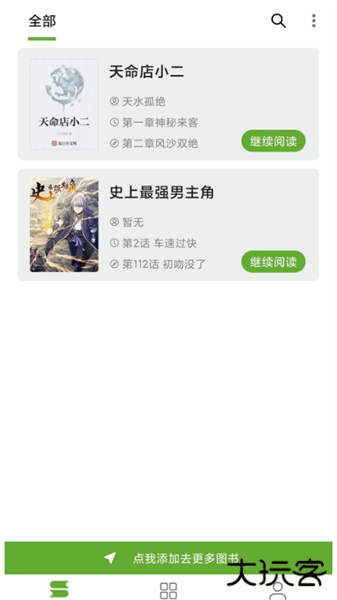 小书包无广告版