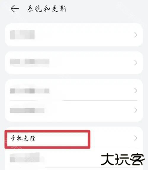 换机克隆