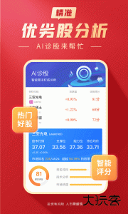 大阳智投app最新版下载 v6.0.200安卓版
