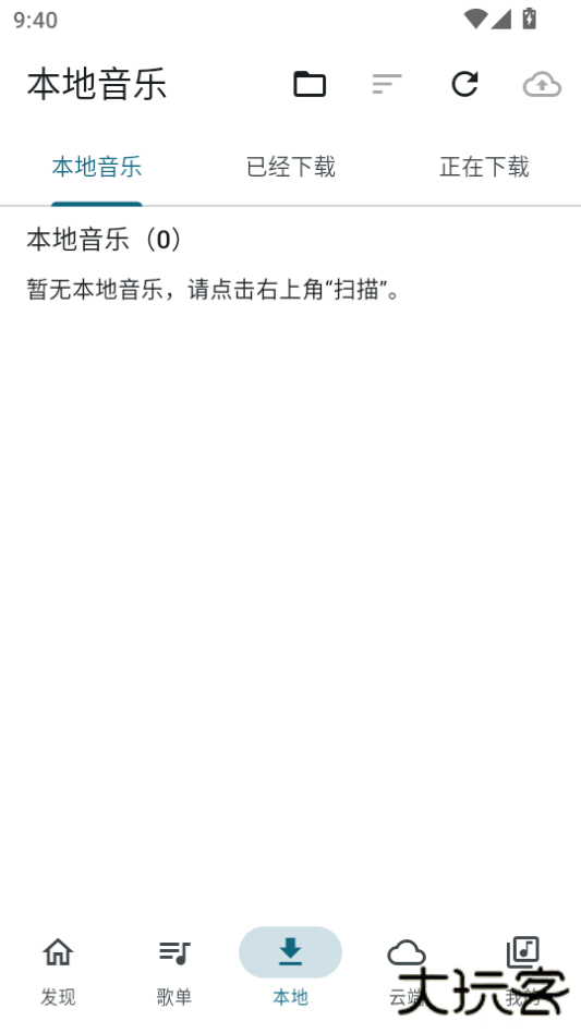 莫比音乐app最新版