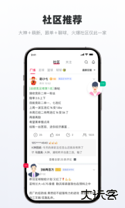 足球财富官方版下载 v6.9.8安卓版