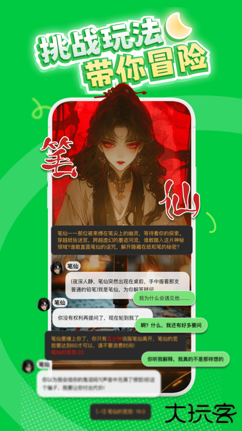 造梦次元安卓版