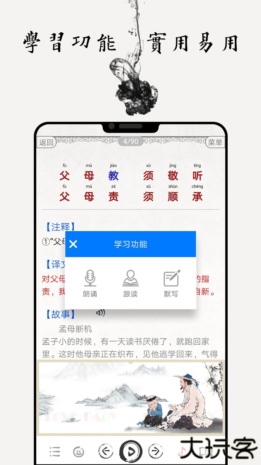 国学启蒙古诗词典永久版下载v13.8