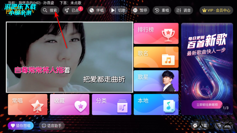 隆庭ktv点歌软件免费版
