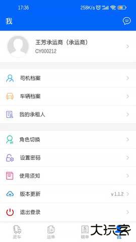 文丰快捷通手机版下载1.5.1免费版