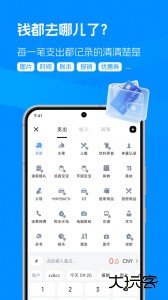 钱迹app最新版下载 v4.3.4安卓版