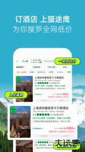 Tripadvisor猫途鹰最新版app下载 v43.0.0安卓版
