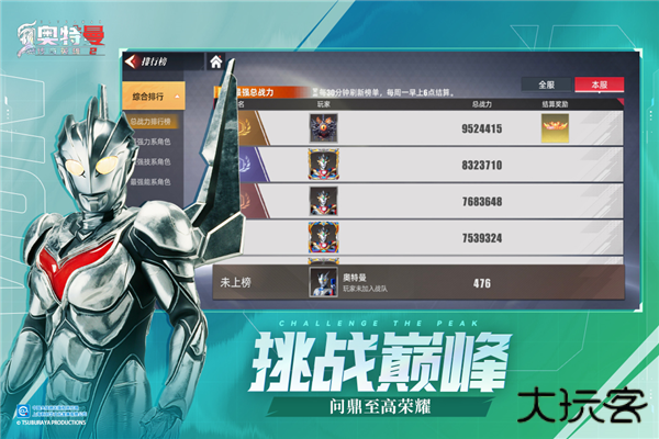 奥特曼传奇英雄2下载