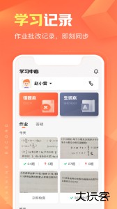 作业帮智能安卓版下载 v6.9.2