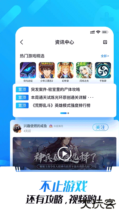 光环助手免费下载