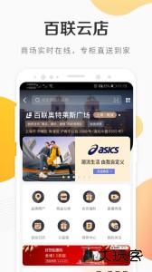 i百联官方版最新版免费下载 v9.4.0安卓版