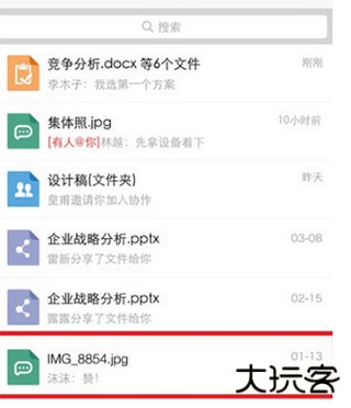 亿方云app
