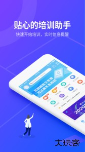 安途帮先锋版软件下载 v1.1.37安卓版