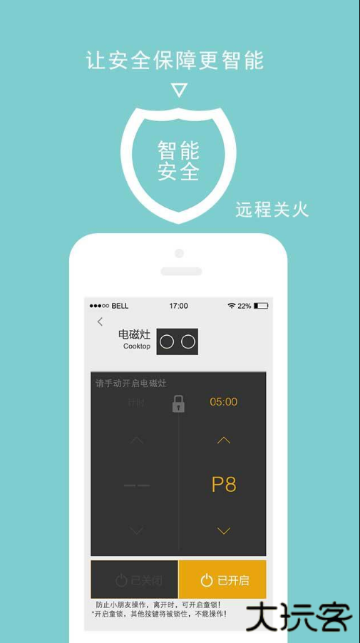 roki智能烹饪安卓版
