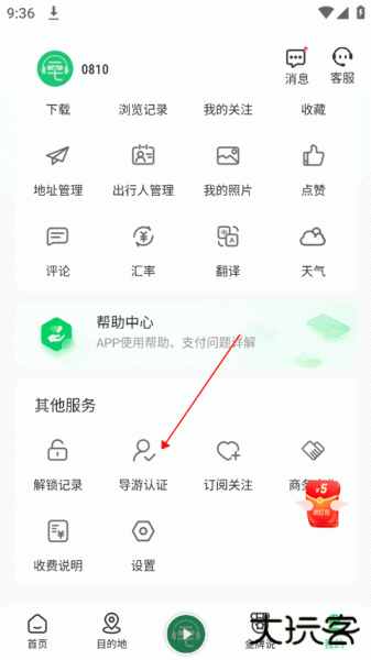 三毛游app
