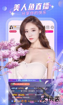 美人鱼直播app安卓版3.5.0