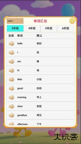 点点卡片单词官方免费下载1.0.1免费版