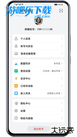 荣耀RCS服务手机版