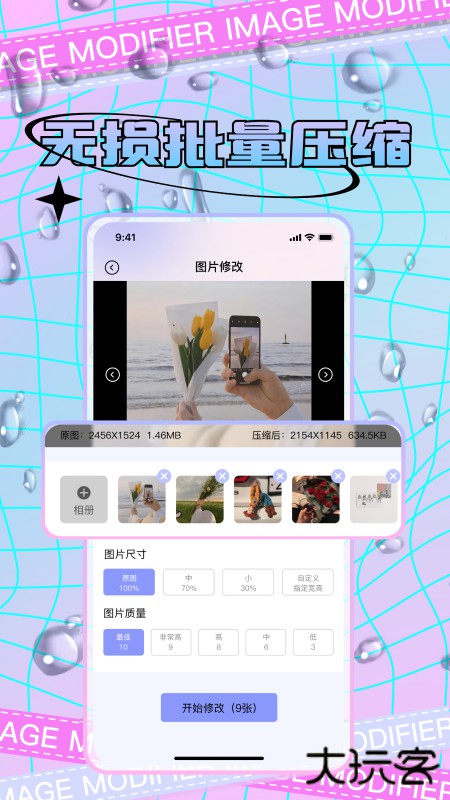 照片修改官方免费下载2.1.7免费版