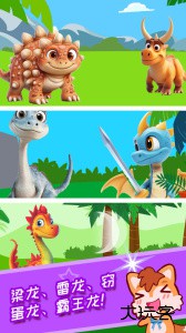 恐龙十万个为什么官方版下载 v4.085.4nx安卓版