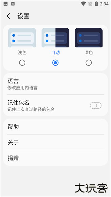 samhelper修改比例