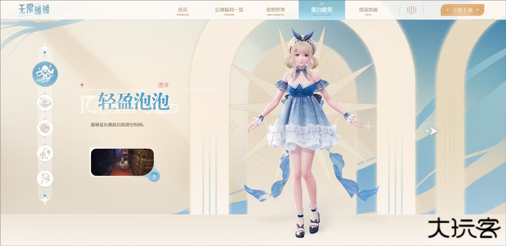 无限暖暖测试服