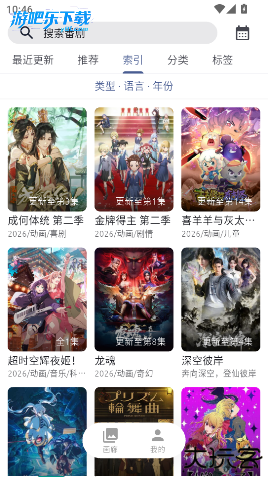 AniCh动漫免费版下载