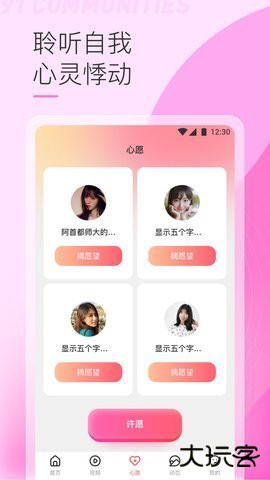91轻量版最新版苹果手机v2.0.19.0